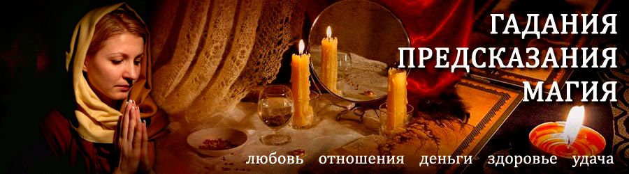 Гадалка в Дрезне — отзывы